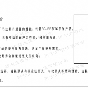 FRE系列标准江南手机网页版登录入口马达